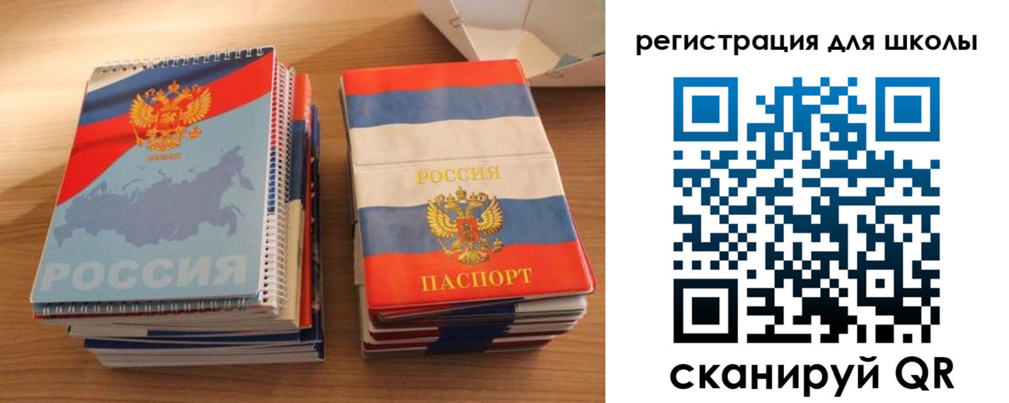 временная регистрация для всех в Рыльске