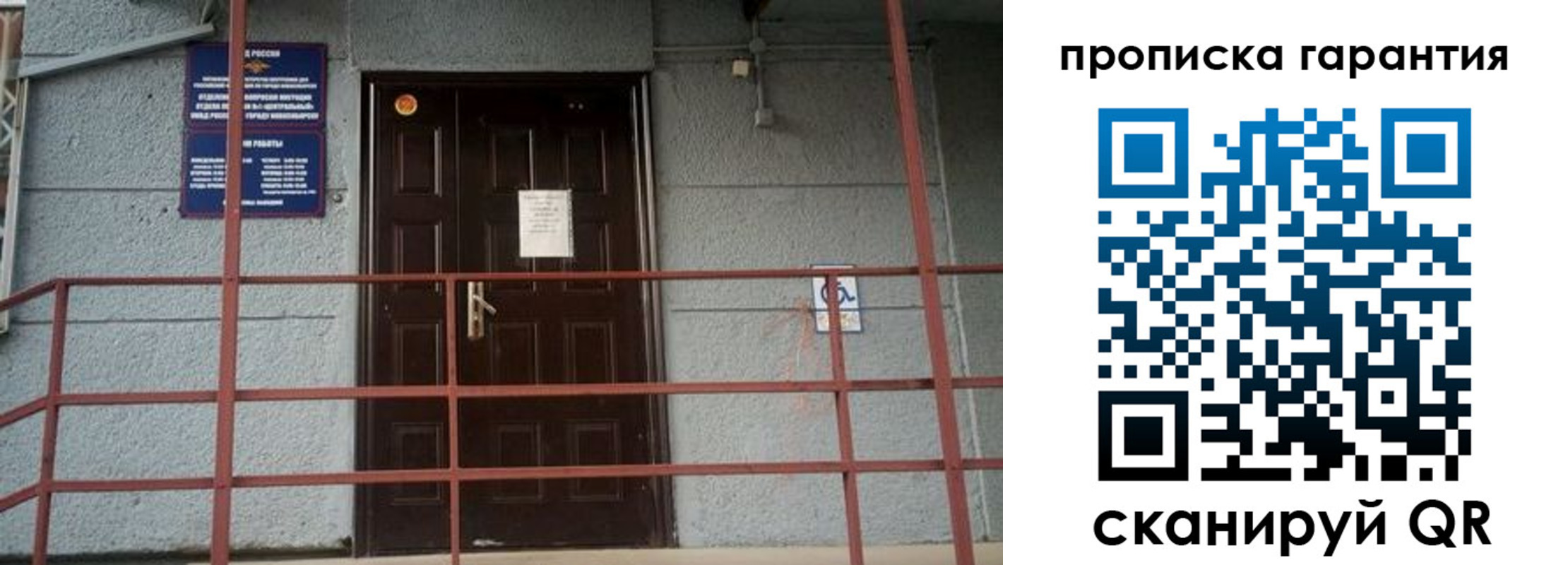 прописка для работы в Рыльске