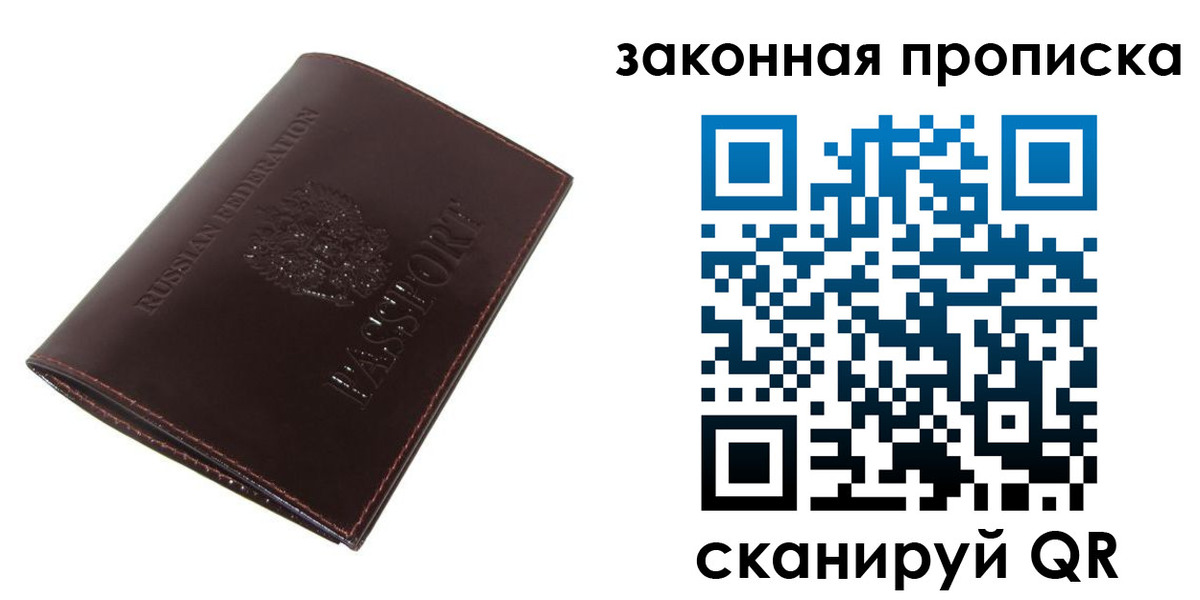 временная регистрация для школы в Рыльске
